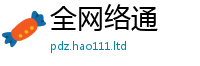 2025新资料免费大全属王中王493333特马王中王